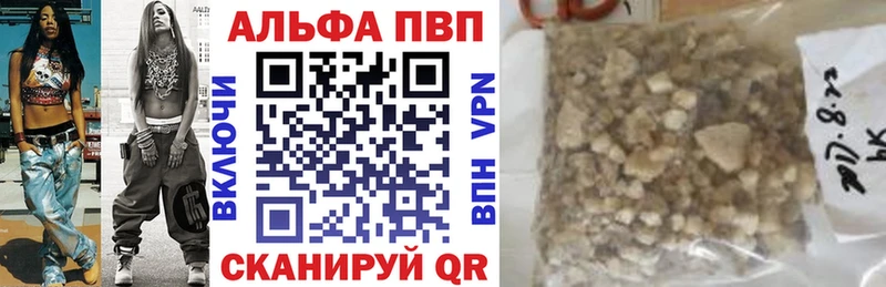 Alpha-PVP Crystall  купить   Инза 