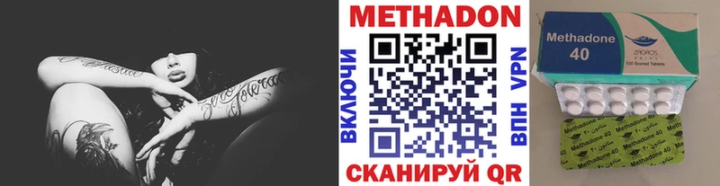 МЕТАДОН methadone mega онион Инза